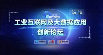 工业互联网数据服务的创新之路——记第16期魔方大数据论坛