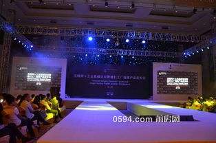 工业互联网数据服务赋能智能制造——记魔幻工厂福建产品发布会暨互联网工业高峰论坛